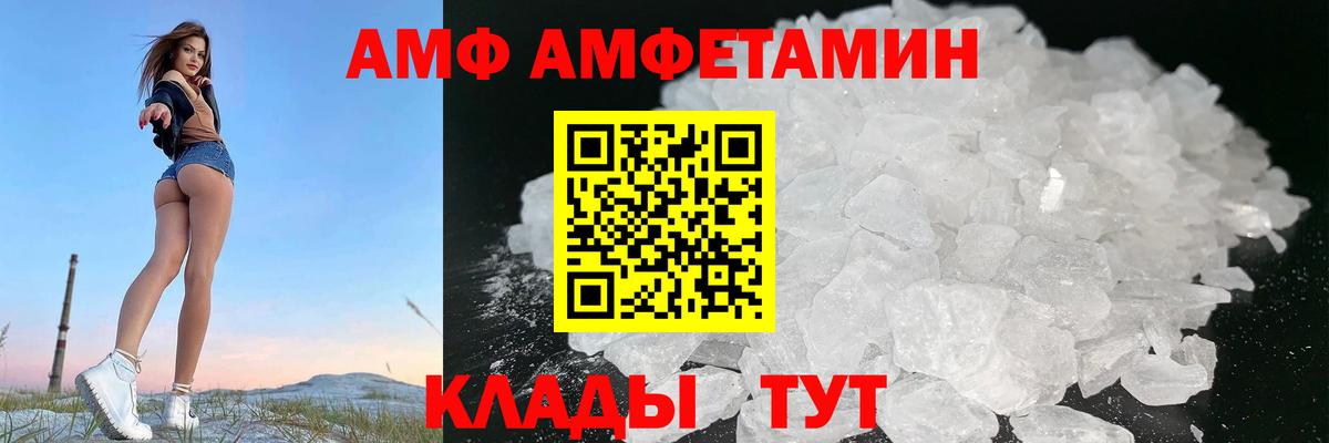 АМФ 98% Торжок