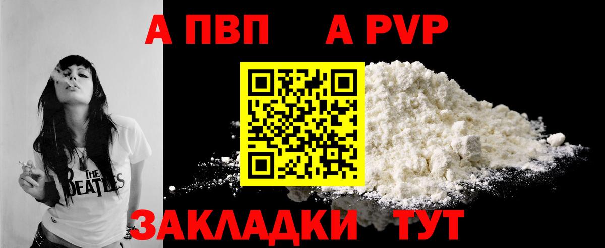 A PVP VHQ Торжок
