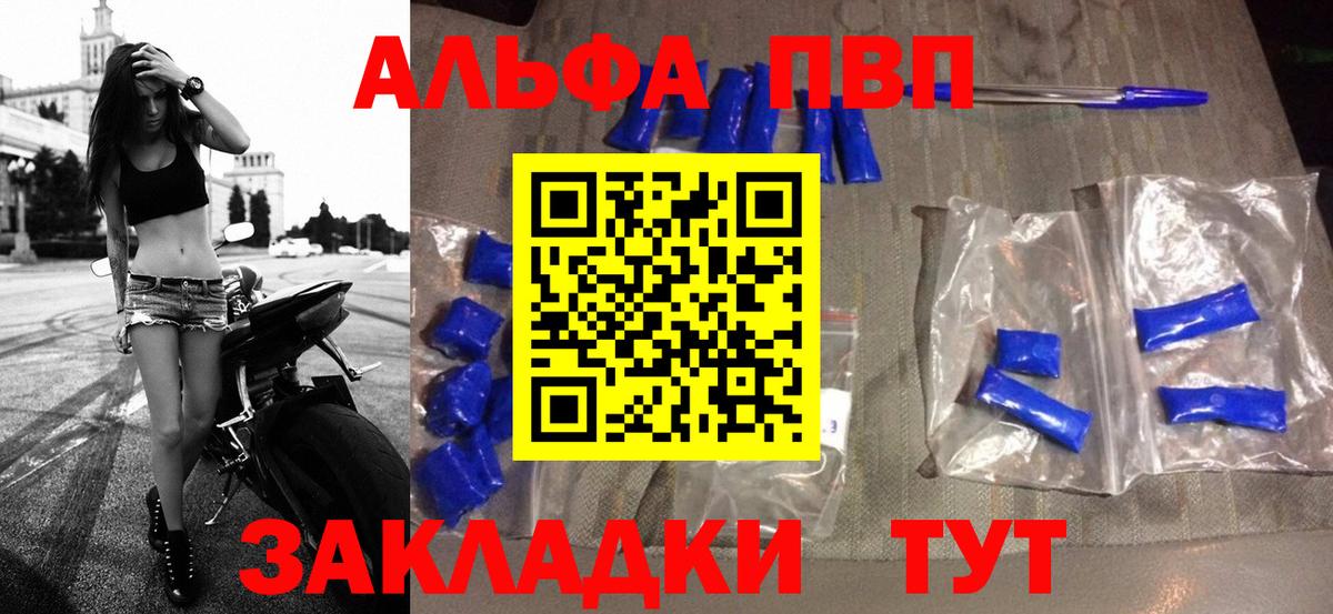 A-PVP VHQ  Торжок  Alpha PVP мука  Alpha-PVP  Alpha PVP Соль 