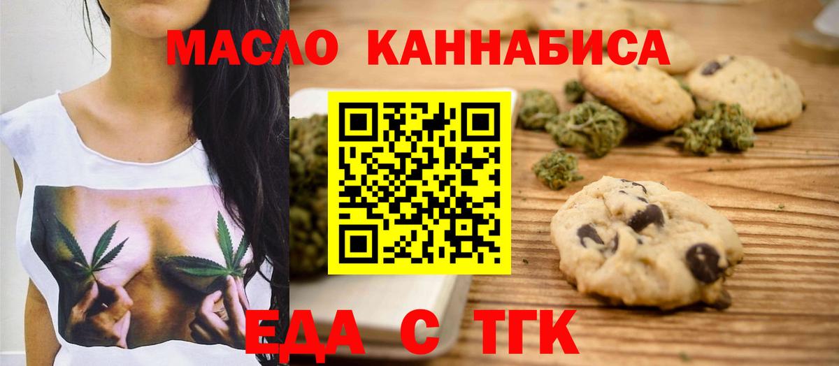 Canna-Cookies конопля  Вход с VPN  Торжок 
