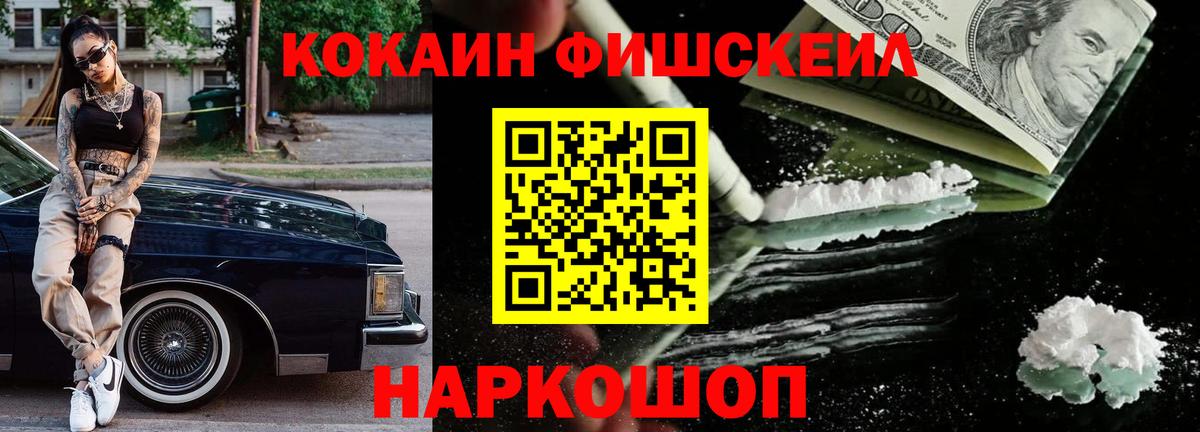 Кокаин 99% Торжок