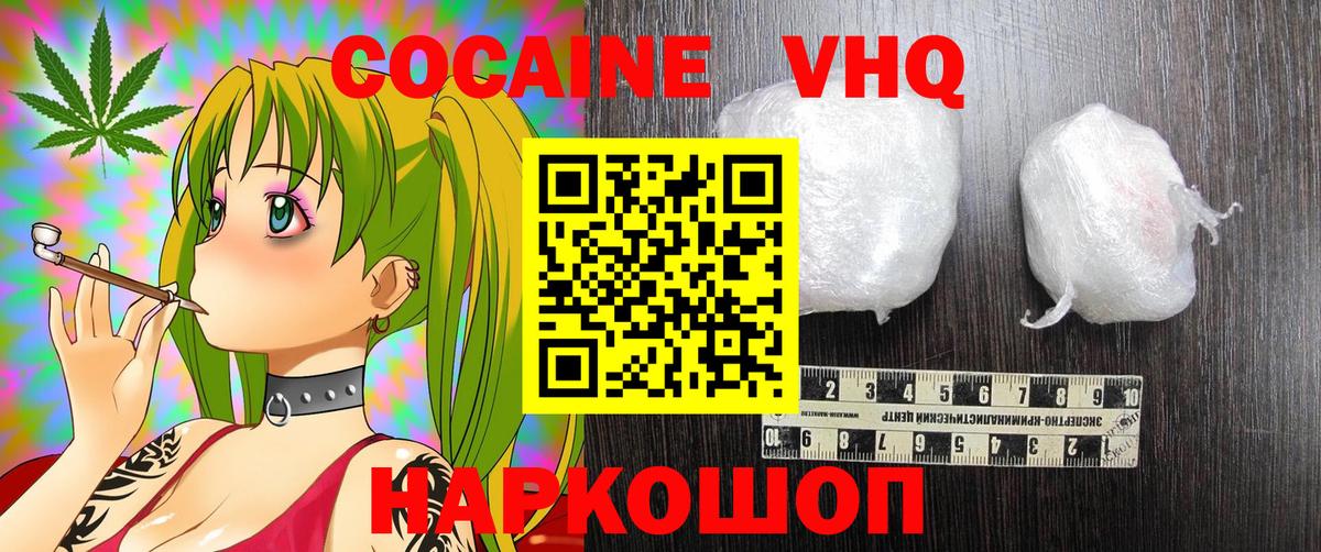 COCAIN 98% Торжок
