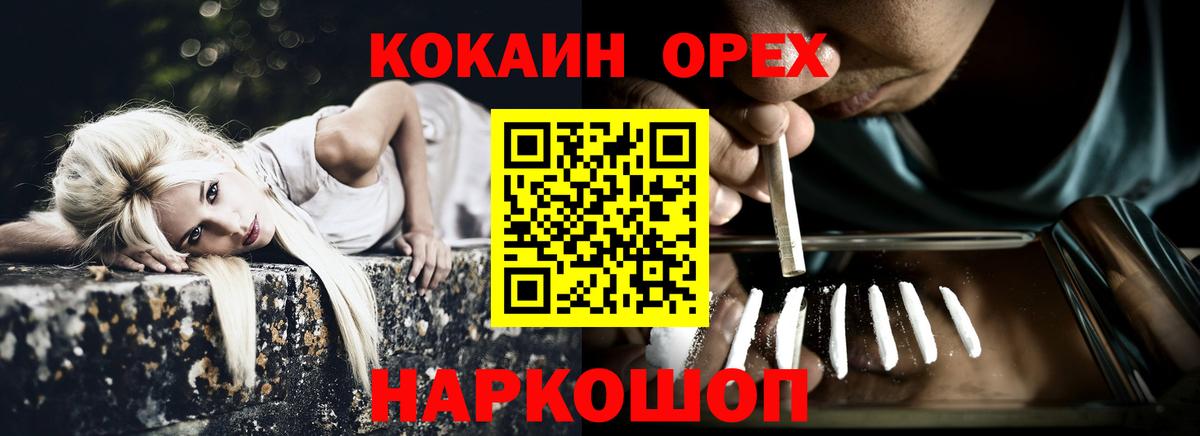 Торжок  КОКАИН Fish Scale  Вход с VPN  COCAIN Fish Scale 