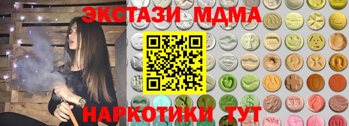 Ecstasy  Вход с VPN  ЭКСТАЗИ Punisher  Торжок  Экстази таблы 