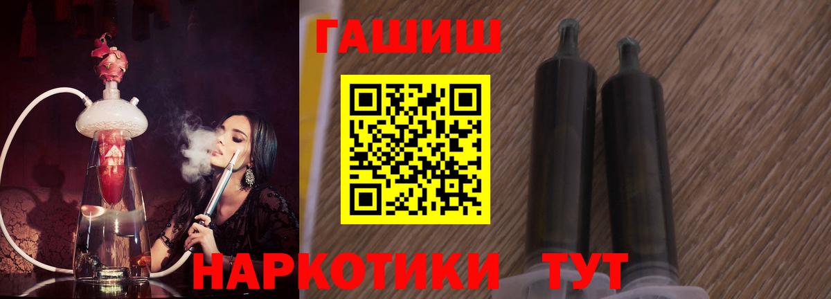 ГАШИШ VHQ Торжок