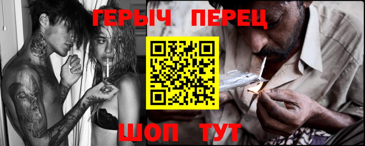 Героин VHQ Торжок