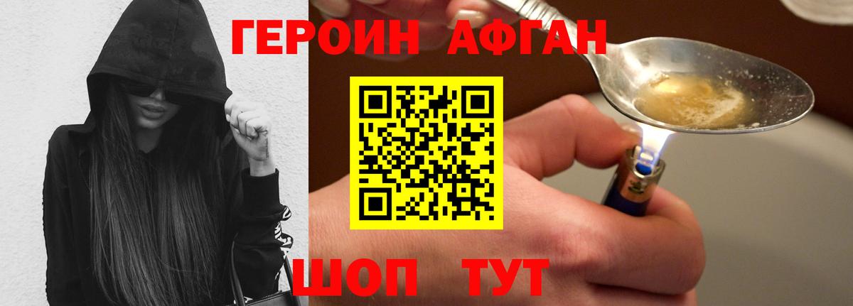 Героин  Торжок  ГЕРОИН гречка 