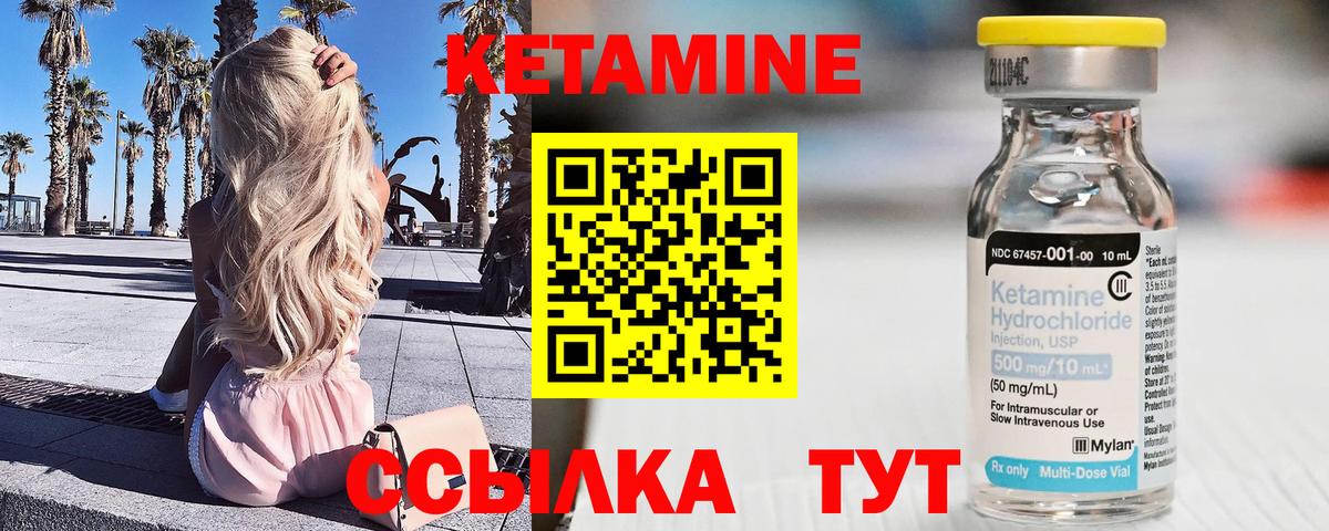 Кетамин VHQ Торжок