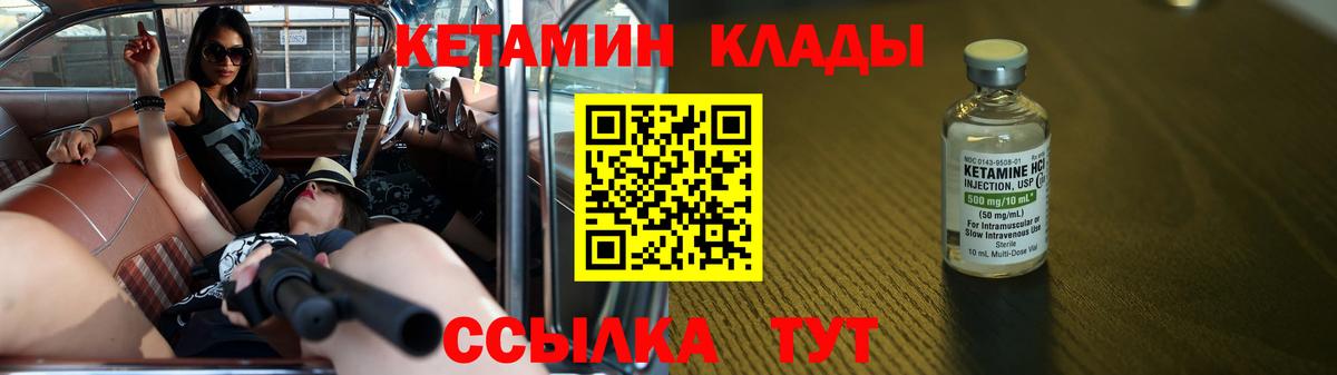 КЕТАМИН ketamine  маркетплейс как зайти  КЕТАМИН ketamine  Торжок  Вход с VPN 