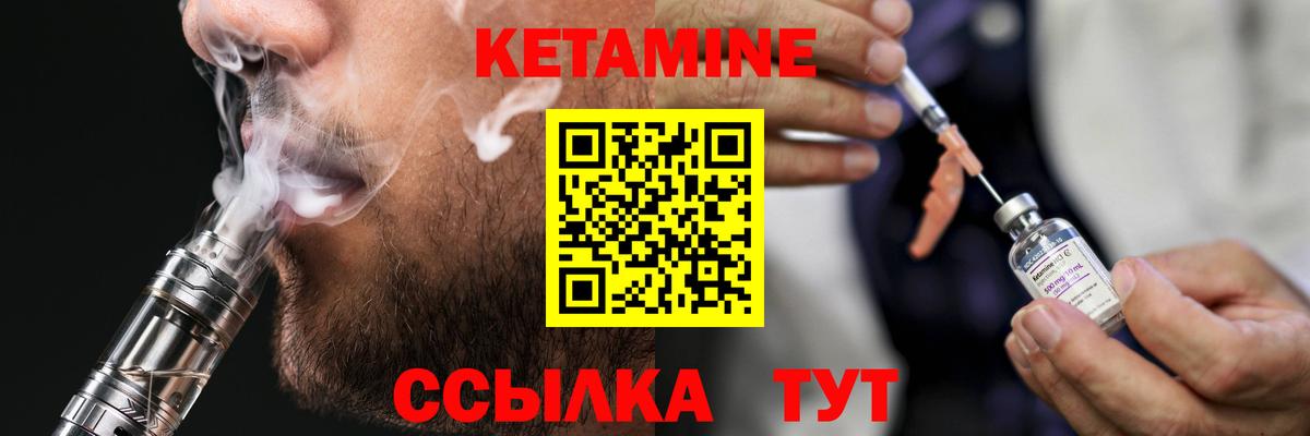 Кетамин ketamine  КЕТАМИН ketamine  Торжок 