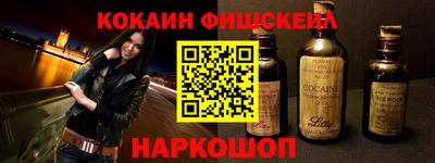 кокс Беслан