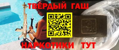 синтетический гашиш Комсомольск-на-Амуре