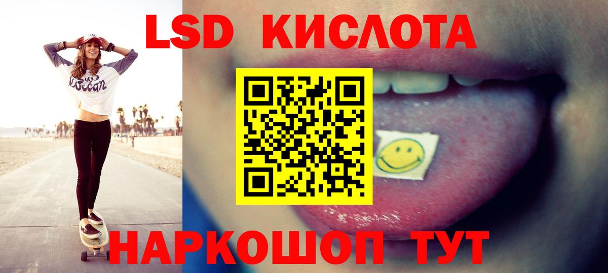 LSD-25 экстази кислота  ЛСД экстази  Лсд 25 экстази ecstasy  Торжок 