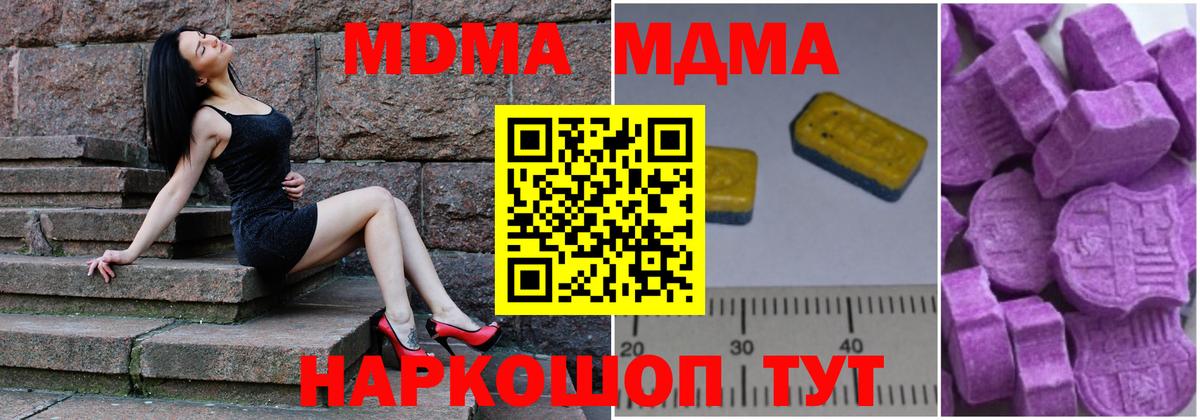 MDMA crystal Торжок