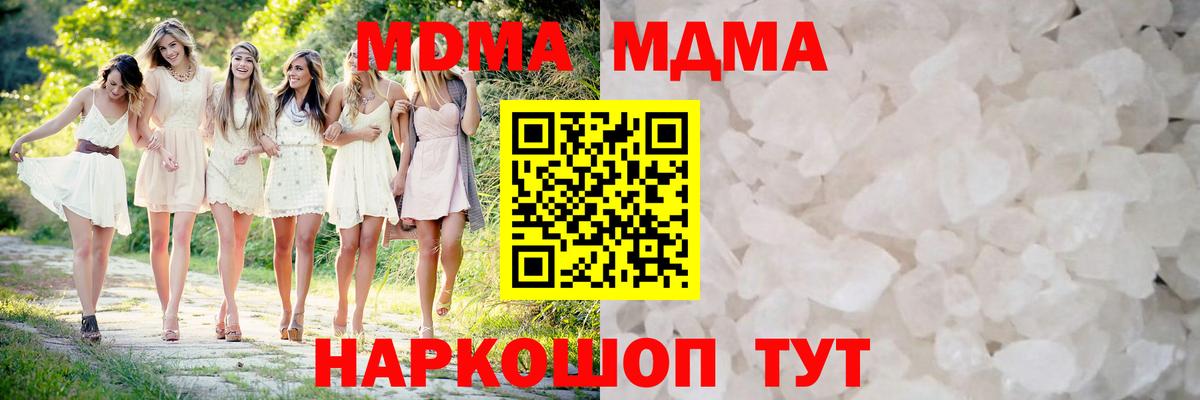 МДМА молли Торжок