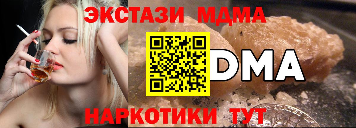Торжок  MDMA  Мефедрон  Ешки  Cocaine  Вход с VPN  КОКАИН  Мяу-Мяу  Марихуана  А ПВП  Хэш 