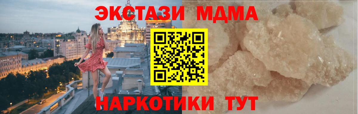 MDMA молли  МДМА crystal  Вход с VPN  Торжок 