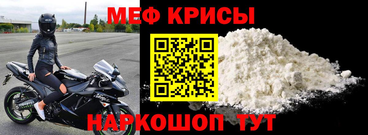 МЯУ-МЯУ  Меф  Торжок  МЕФ 4 MMC  МЯУ-МЯУ мяу мяу 