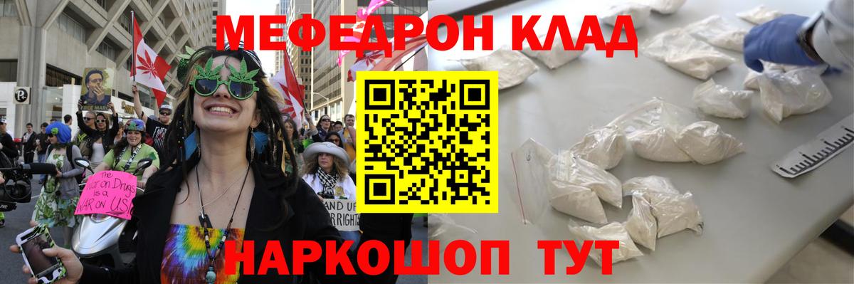 Меф VHQ  МЯУ-МЯУ мука  Мефедрон  Торжок  Вход с VPN 