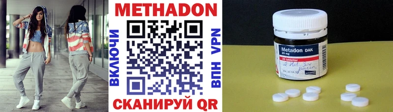 МЕТАДОН кристалл  Торжок 