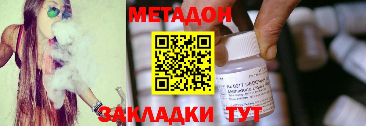 Метадон мёд  это телеграм  Торжок  Метадон methadone 