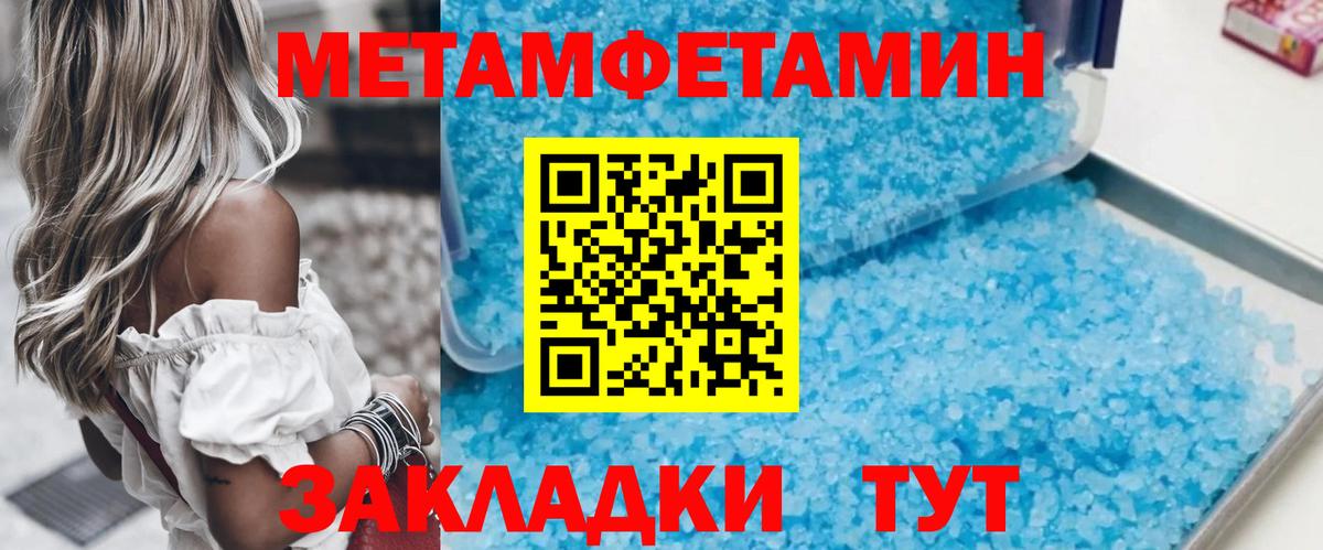 Торжок  Первитин Methamphetamine  Вход с VPN 