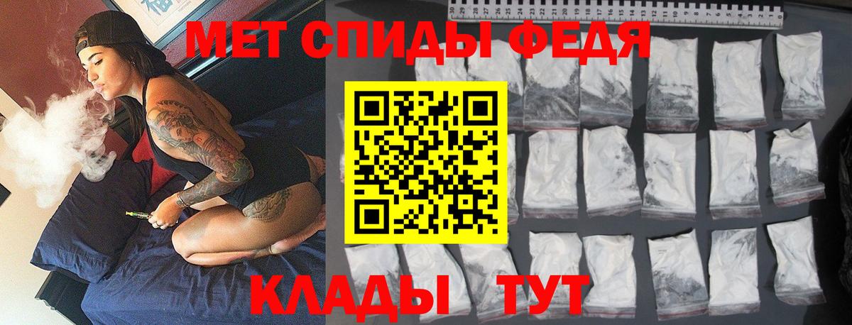 МЕТАМФЕТАМИН витя Торжок
