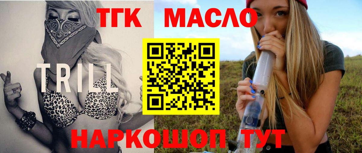 ТГК концентрат Торжок