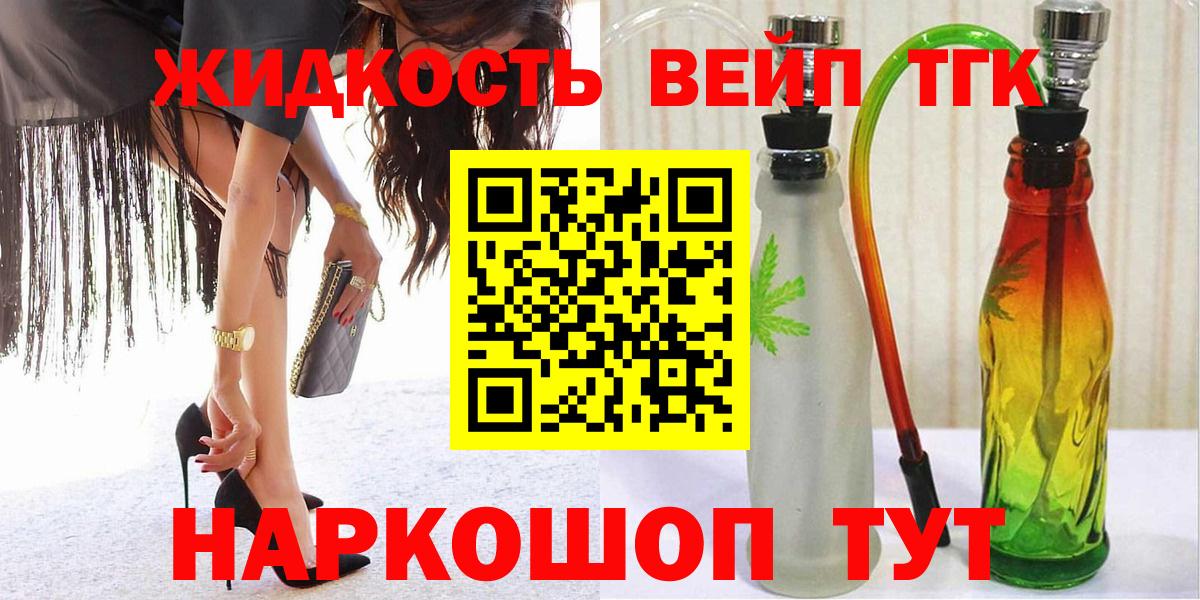 Дистиллят ТГК THC oil  Вход с VPN  Торжок  где продают   ТГК вейп с тгк 