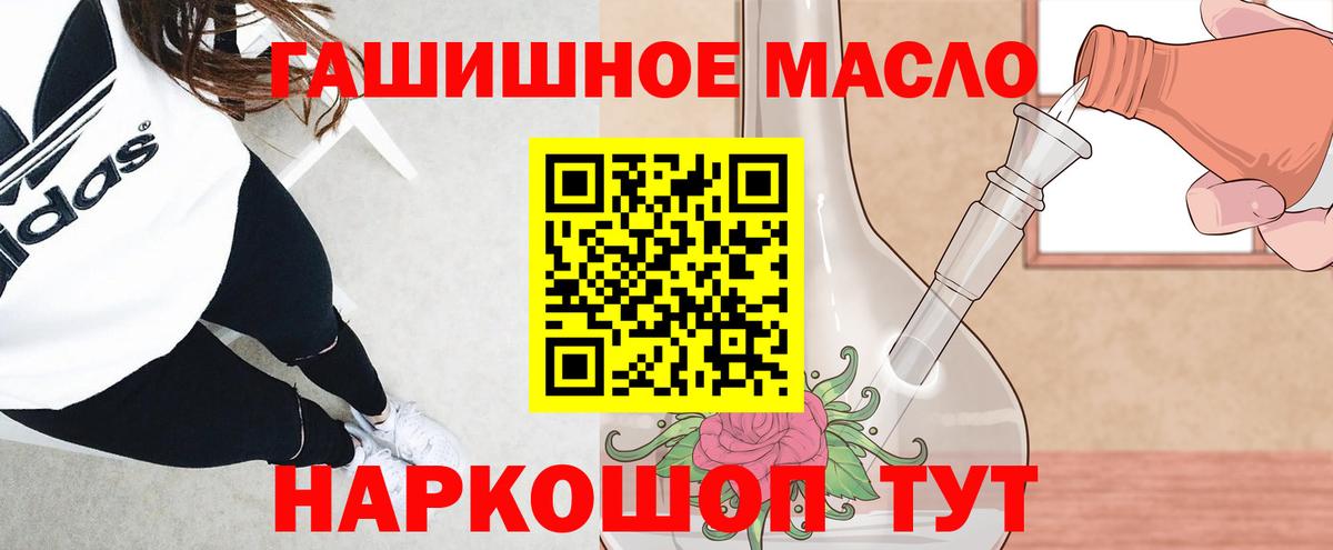 ТГК вейп Торжок